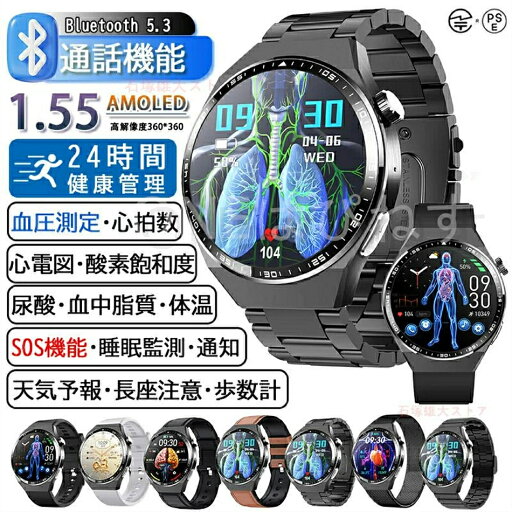 【2025年最新版 工場直営】「SOS機能」スマートウォッチ 心電図測定ECG 血圧測定 通話機能 着信通知 心拍数 血中酸素 歩数計 睡眠 体温 呼吸訓練 音楽 目覚まし時計 天気表示 カメラ制御 【2025年最新版 工場直営】「SOS機能」スマートウォッチ 心電図測定ECG 血圧測定 通話機能 着信通知 心拍数 血中酸素 歩数計 睡眠 体温 呼吸訓練 音楽 目覚まし時計 天気表示 カメラ制御