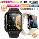 【軍用規格 通話機能 皮膚温検知 工場直営 品質保証 】2.10インチ大画面 スーパース超広角 マートウォッチ 通話機能 IP68防水 心拍計 歩数計 血中酸素 GPS連携 レディース メンズ 腕時計 日本語 着信通知 睡眠計 睡眠検測 アラーム 時計 腕 iphone android 対応(2)