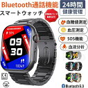 正規品保証 スマートウォッチ 血圧 測定 血糖 測定 日本製センサー 2.1インチ ブレスレット LINE Twitter SNS 防水 睡眠モニター 音楽制御...