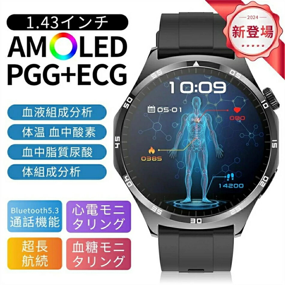 【2025年最新版 】スマートウォッチ 日本製センサー 心電図測定ECG 通話機能 日本語 説明書 血中酸素 高精度心拍数 呼吸率 体温 睡眠 IP67防水 iphone/Android 着信通知