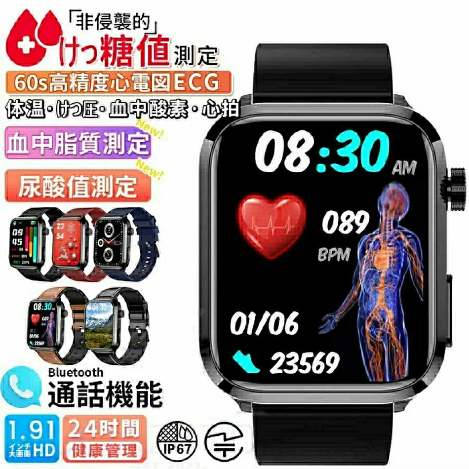 「脂質尿酸測定」スマートウォッチ 通話機能 中脂質 尿酸 体温 高精度心拍数 糖測定 圧 中酸素 活動量計 健康管理 夏祭り プレゼント 日本語説明書 iphone アンドロイド対応 スマートウォッチ 日本製センサー