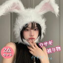2024年 年賀状 サンタコス うさぎ 被り物 クリスマス コスプレ 兎 かぶりもの ウサギ 着ぐるみ キャップ コスプレ うさぎ 帽子 うさぎの耳 子供大人 ...
