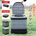 【スーパーSALE 55%OFF】【処理袋1巻付き】 簡易トイレ 防災 凝固剤 非常用 折りたたみ トイレ 車 災害用 水洗 介護 グッズ ポータブル 処理袋 キャンプ アウトドア 登山 避難 緊急 仮設 携帯 人気