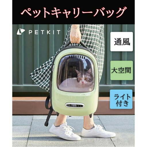キャリーバッグ 猫用 お出かけ バック 小型犬用 リュック 通気 軽量 飛び出し防止 ライト 持ち運び便利 ポケット付き 通院 散歩 旅行 キャリーバッグ 猫用 お出かけ バック 小型犬用 リュック 通気 軽量 飛び出し防止 ライト 持ち運び便利 ポケット付き 通院 散歩 旅行