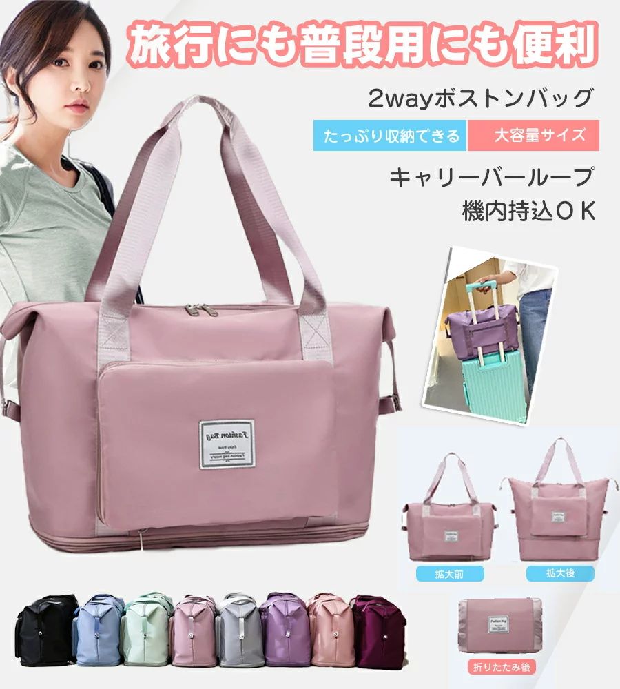 ボストンバッグ トートバッグ キャリーオンバッグ トラベルバッグ　レディース 旅行 大きめ 1泊旅行 1泊 バッグ 旅行 レディース 旅行バッグ マチあり ファスナー付き 防水 撥水 大容量 軽量 おしゃれ かわいい 2way 人気 軽い ジム フィットネス