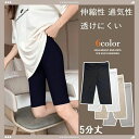 5分丈 スパッツ パンツ スパッツレギンス レディース インナー 下着 伸縮性 透けにくい 通気性 蒸れにくく アンダーウェア タイツ ボトムス スキニー また...