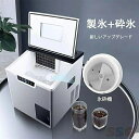 製氷機 小型製氷機 高速製氷機 家庭用/業務用 最短6分 自動製氷機 静音 タンク容量1.8L 氷サイズ調節可能 氷保管量700g 自動製氷停止 卓上 自動製氷機 大容量 簡単操作 一度に32個氷 穴あきキャップ型氷 晩酌 家飲み オフィス飲み ホームパーティー レジャー 氷ケース