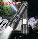 【超高輝度 XHP160LED】懐中電灯 強力 軍用 最強 ハンディライト Type-C USB充電式 LEDライト COB作業灯 IPX6防水 高輝度 フラッシュライト 強力 7モード調光 アルミニウム合金 耐衝撃2M 残量表示 自転車 夜釣り 作業用 停電 防災 地震