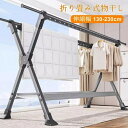 物干しスタンド 布団干し 物干し濃化 伸縮式 X型 ものほしざお 屋外室内物干し ふとん除湿 折り畳み 省スペース ベランダ 風に強い 錆びない 大容量 長さ調...