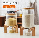 米びつ ガラス 密閉米びつ 米びつ おしゃれ 米入れ コーヒー入れ 5L ふた付き 収納ジャー 8L 計量カップ シリアル 保存容器 ディスペンサー 気密 キッ...