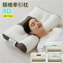 【2024最新型 製造所直販】頚椎牽引ケア枕 頸椎牽引ケア 枕 頚椎 牽引ケア 枕 超快適 ハイテク頚椎牽引ケア 枕 枕 肩こり超快適ハイテク頚椎牽引ケア枕 頚...