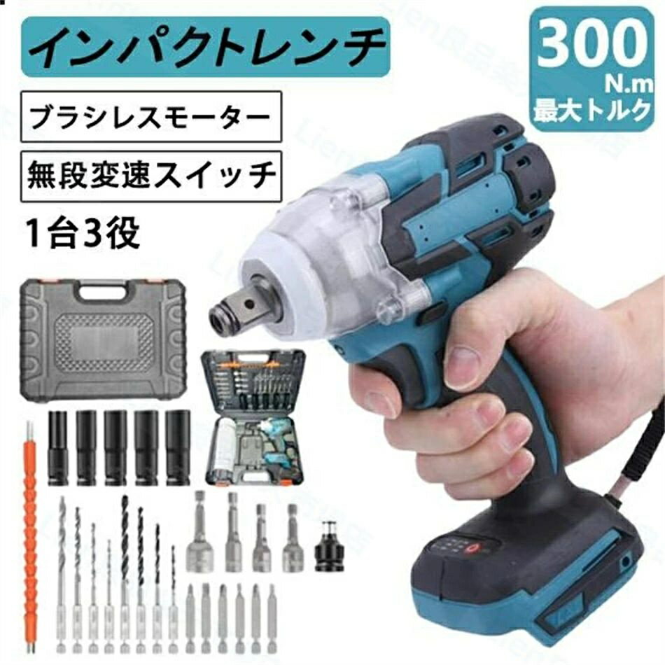 電動インパクトレンチ タイヤ交換 1台多役インパクトレンチ 充電式インパクトレンチ 電動インパクトド..