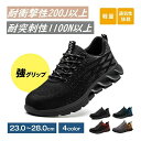 【赤字覚悟!】送料無料 安全靴 おしゃれ 鋼製先芯 防水 軽量 メンズ レディース スニーカー ワーク シューズ 作業靴 ワークブーツ 男女兼用 通気性 快適 ...