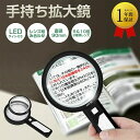 虫眼鏡 拡大鏡 ルーペ10倍 虫メガ ハンドルーペ 虫眼鏡 ネルーペ高倍率ハンドルーペ ledライト付き 携帯式 レンズ2種 5倍 10倍 ルーペ 手持ち 拡大...