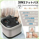 2025 足湯器 フットバス 電気加熱 マッサージ 足湯 自動加熱保温 フットバス フット 疲労軽減 足冷え性対策 血液循環 あし湯 家庭用 フットケア 健康 ...