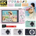 【最安挑戦!!!】デジタルカメラ ビデオカメラ 5800万画素 4K DVビデオカメラ おすすめ 安い 小型 軽量 カメラ 2.88インチ 16倍デジタルズーム オートフォーカス ポータブル