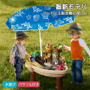 水遊び テーブル おもちゃ 砂遊び おもちゃ ウォーターテーブル 水遊びテーブル 子ども 子供 おもちゃ 玩具 キッズ 室内 アウトドア 海水浴 ビーチ