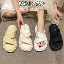 厚底サンダル レディースフラットサンダル 軽量おしゃれ サマーサンダル 夏海 履きやすい カジュアルシューズ オルチャン 歩きやすいクロスベルトサンダル 美脚韓...