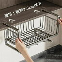 吊り下げ収納 ラック 吊り下げ棚 戸棚下 キッチン 簡単取付 スタッキング 吊り下げ 収納 小物 工具不要 収納 吊り下げラック 隙間収納 つりさげ 吊り下げフック 父の日