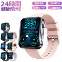 2025新発売! !スマートウォッチ レディース 腕時計 メンズ 24時間健康管理 2.10インチ大画面 IP67防水 SOS機能 運動モード 歩数計 消費カロ...