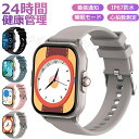 スマートウォッチ 腕時計 レディース メンズ 24時間健康管理 2.10インチ大画面 IP67防水 運動モード 歩数計 消費カロリー 心拍数 Line 着信通知...