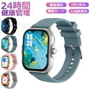 スマートウォッチ 腕時計 レディース メンズ 24時間健康管理 2.10インチ大画面 IP67防水 運動モード 歩数計 消費カロリー 心拍数 Line 着信通知...