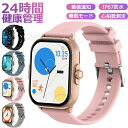 スマートウォッチ 腕時計 レディース メンズ 24時間健康管理 2.10インチ大画面 IP67防水 運動モード 歩数計 消費カロリー 心拍数 Line 着信通知...