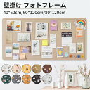 コルクボード 大 写真 穴不要 画鋲付 サイズオーダー ボード 掲示板 フォトフレーム コルクボード フェルト ウェルカムボード ハリペタ 壁貼りフォトフレーム...