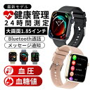 スマートウォッチ 血糖値 血圧測定 通話機能 日本製センサー レディース iphone対応 android 心拍数 睡眠管理 血中酸素 Line着信通知大画面