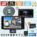 前後3カメラ ドライブレコーダー 4.0インチ 2024年最新モデル 車内カメラ 24時間駐車監視 前後カメラ ディスプレイオーディオ 防水 動体検知 常時 衝撃録画 取付簡単 安心 安全 ギフト(2)