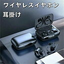 ワイヤレスイヤホン 耳かけ式 カナル型 スポーツ向け 耳掛け ワイヤレスイヤホン Bluetooth5.1 HiFi ステレオサウンド ノイズキャンセリング マイク内蔵 ハンズフリー通話 Siri対応 iPhone/iPad/Android/Windows適用 小型 軽量