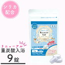 入浴剤 重炭酸イオン 入浴剤 重炭酸湯重炭酸入浴剤 薬用入浴剤 薬用リカバリータブ肩こり 腰痛 冷え性 乾燥肌 保湿RecoveryTab 日本製 重炭酸イオン薬用リカバリータブ 9錠