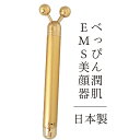 電動美顔器 美顔ローラー emsフェイスライン美顔器 美容 ホーム エステ家庭用 セルフエステ 美顔器 リフトアップ むくみ クマ ほうれい..