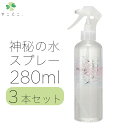 ＼＼月間優良ショップ受賞／／ スキンケアスプレー 月のしずく 温泉水 肌スプレー ミネラル 天然水  ...