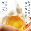 【GW 5%OFFクーポン 5/6まで】洗顔石鹸