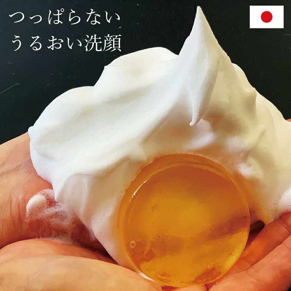 洗顔石鹸 固形 石鹸 国産 はちみつ石鹸 泡洗顔 ニキビ くすみ 毛穴ケア 敏感肌 ハニーソープ 無添加 高保湿 しっとり 潤い 美肌 保湿対策 プレゼント用 母の日ギフトべっぴん潤肌 はちみつ石けん 60g