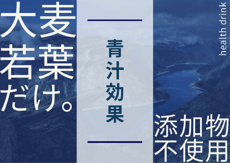 【月間優良ショップ受賞】青汁 大麦若葉 100...の紹介画像2