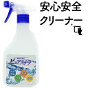 コンロ 掃除 クリーナー 除菌電気分解水 除菌抗菌 洗浄スプレー特殊電解水 アルカリイオン水100%強アルカリ 安心安全クリーナーピュアステラ 500ml 【あす楽】