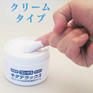 塗り薬 キダデラックス KIDA DX 200g【代引き手数料・送料無料】