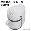 スープメーカー フードプロセッサー 自動スープ調理器 全自動調理スープメーカー 野菜スープメーカー 調理家電 再加熱 soupleaseR 最新タイプ キッチン家電のおすすめ スマートホーム調理器具スープリーズRZSP-4|詳細画像