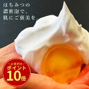 【ポイント10倍!7/15-7/18】洗顔石鹸 固形 石鹸 国産 はちみつ石鹸 泡洗顔 ニキビ くすみ 毛穴ケア 敏感肌 ハニーソープ 無添加 高保湿 しっとり 潤い 美肌 保湿対策 プレゼント用 母の日ギフトべっぴん潤肌 はちみつ石けん 60g