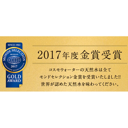 ウォーターサーバー 天然水 宅配水ミネラルウォーター 宅配シェアNo1 キャンペーン実施中コスモウォータースマートプラス・スタイリッシュ