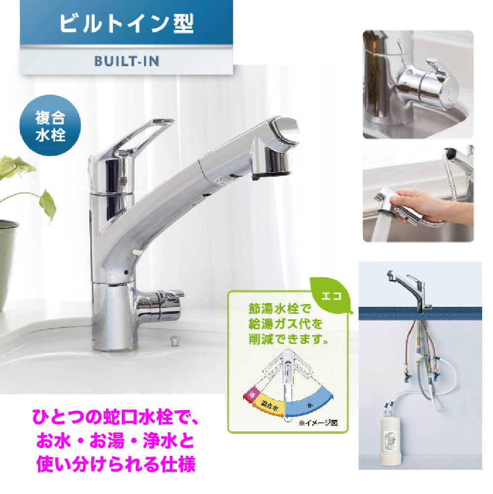ゼンケン 浄水器 アクアホーム複合水栓 KMD-50-ZK 取付工事費は別途必要 日本製