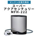 【正規代理店】ゼンケン 浄水器 工事不要 取付簡単 蛇口取り付け 卓上浄水器 カウンタートップ 据置型 大容量タイプ 日本製スーパー・アクアセンチュリー MFH-222(2)