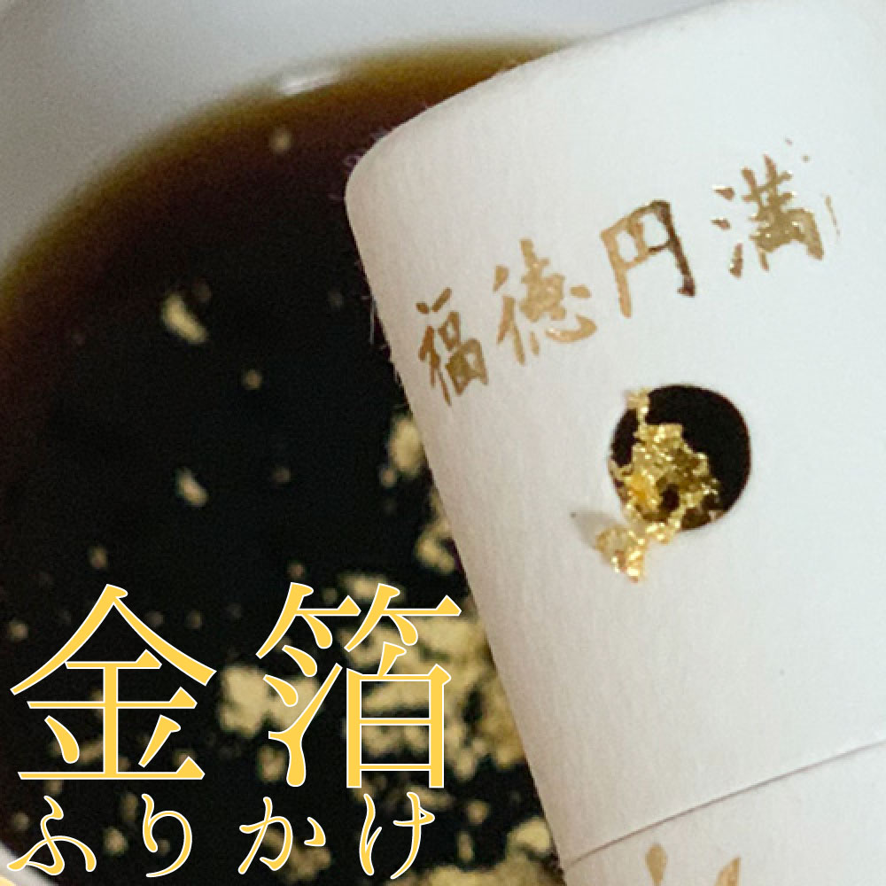 【1000円ポッキリ】 【食用金箔】 食用 金粉バレンタイン 手作り 日本酒 華やか初節句 卒園入学祝い 料理 金粉おうちカフェ 母の日ギフト 料理 トッピング 【即日発送・あす楽・ポスト投函・ネコポス】食用金箔ふりかけ 開運金箔振華