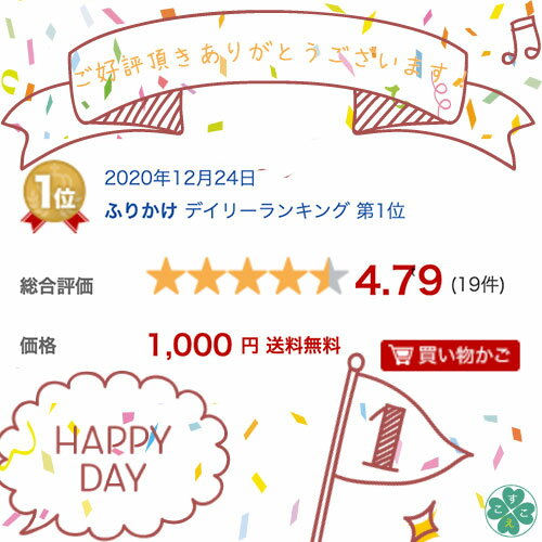 【1000円ポッキリ】 【食用金箔】 食用 金粉バレンタイン 手作り 日本酒 華やか初節句　卒園入学祝い　料理　金粉おうちカフェ　母の日ギフト 料理 トッピング 【即日発送・あす楽・ポスト投函・ネコポス】食用金箔ふりかけ 開運金箔振華格安通販　バレンタイン　人気　ランキング