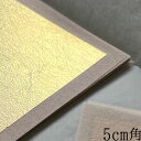 【GW限定5%OFFクーポン~5/6 23:59】金箔 エステパック 装飾 金箔シート 純金箔 24K 食用 美容 工芸 デコレーション アクセサリー作り 工芸...