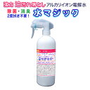 500mlに増量中★アルカリ電解水クリーナー★水マジック★長期保存！油汚れ,ヤニ汚れ 汗染みや血液汚れ 掃除 洗剤 電解水 アルカリ水 重曹より強力 二度拭きいらず