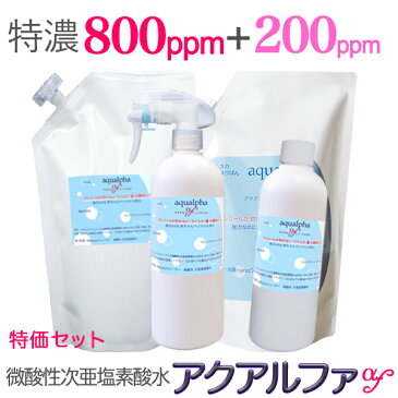 特濃800ppm【特価セット,送料込】ウルトラファインバブル,微酸性次亜塩素酸水,長期保存！次亜塩素酸水, 赤ちゃん 除菌スプレー,消臭スプレー,ペット消臭剤,弱酸性次亜塩素酸水,加湿器,空気清浄機,除菌 消臭,アルコールの効かない菌