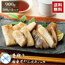 国産骨取り真鱈スティック 900g(300g×3パック)【たら】【送料無料】